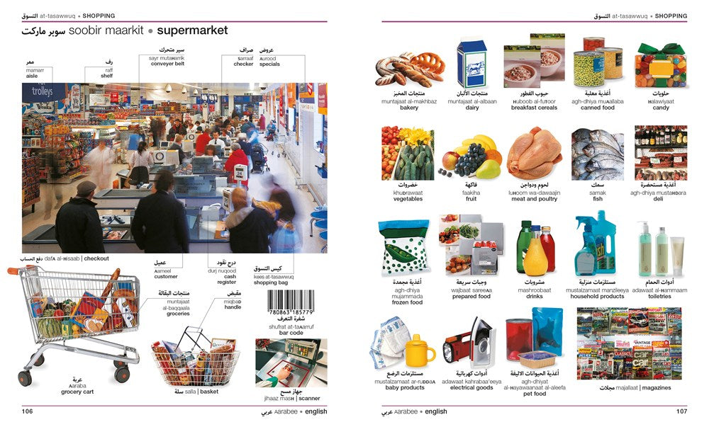 Arabic-English Bilingual Visual Dictionary