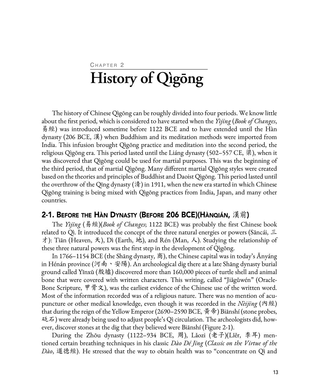 The Root of Chinese Qigong 3rd. ed.