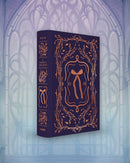 A Theory of Dreaming Deluxe Limited Edition: Sequel to A Study in Drowning