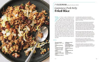 The Woks of Life: Recipes to Know and Love from a Chinese American Family: A Cookbook