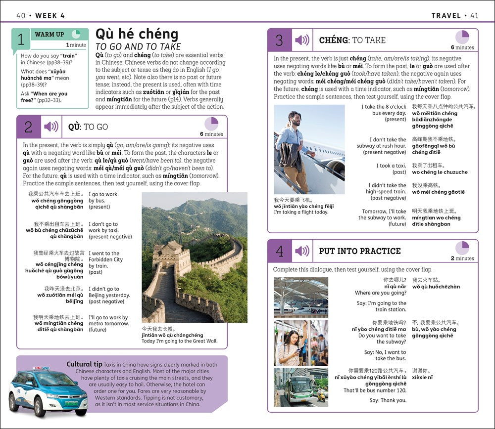 15-Minute Mandarin Chinese: Learn in Just 12 Weeks (DK 15-Minute Language Learning)