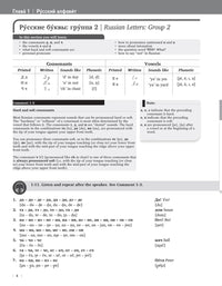 Beginner's Russian with Interactive Online Workbook, 2nd edition