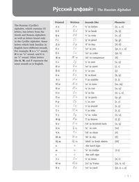 Beginner's Russian with Interactive Online Workbook, 2nd edition