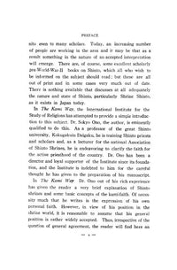 Shinto the Kami Way