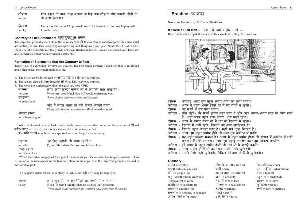 Elementary Hindi