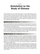 Elementary Mandarin Chinese Textbook