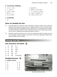 Elementary Mandarin Chinese Textbook