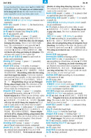 Tuttle Learner's Chinese-English Dictionary