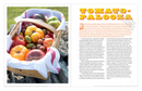 Julia Reed's South