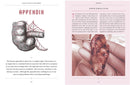 Nicole Angemi's Anatomy Book