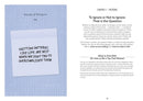 Patty Lyons' Knitting Bag of Tricks: Over 70 sanity saving hacks for better knitting