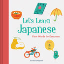Let’s Learn Japanese: First Words for Everyone (Learn Japanese for Kids, Learn Japanese for Adults, Japanese Learning Books) : First Words for Everyone