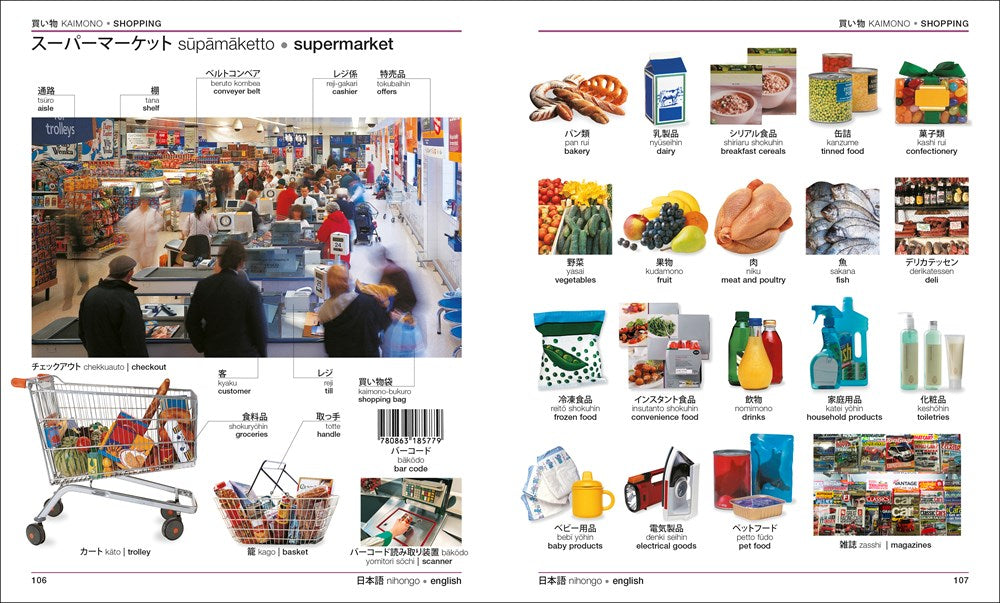 Japanese-English Bilingual Visual Dictionary