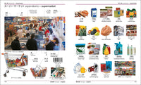 Japanese-English Bilingual Visual Dictionary