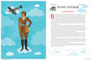 Women Who Dared: 52 Stories of Fearless Daredevils, Adventurers, and Rebels (Biography Books for Kids, Feminist Books for Girls)