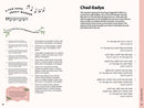 The Passover Haggadah