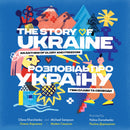 The Story of Ukraine: An Anthem of Glory and Freedom (Bilingual edition)