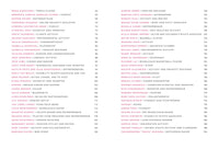 Good Night Stories for Rebel Girls: 100 Inspiring Young Changemakers