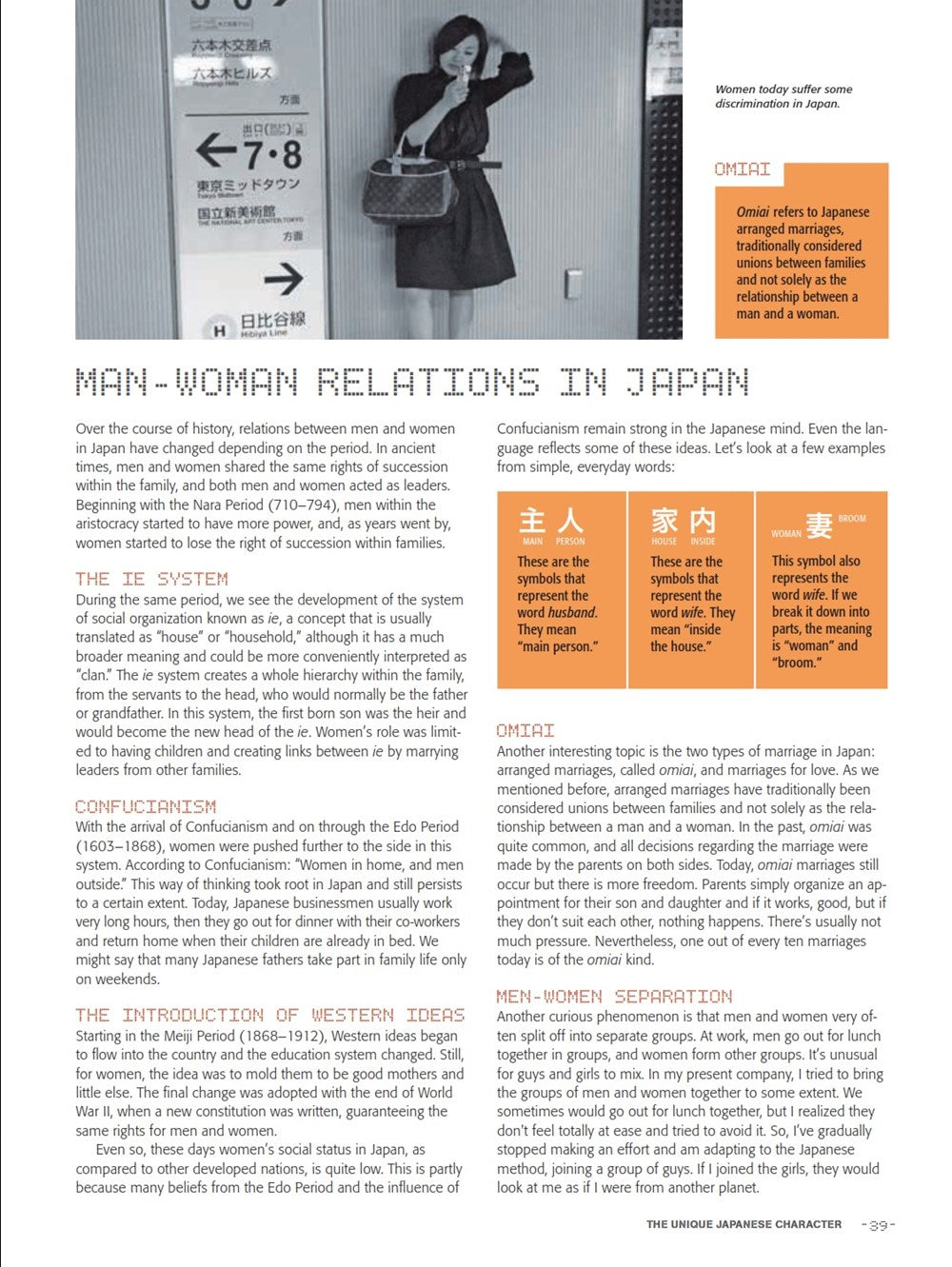 A Geek in Japan