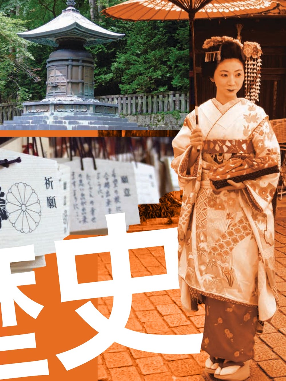 A Geek in Japan