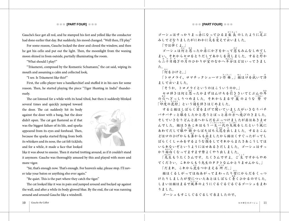 Japanese Stories for Language Learners