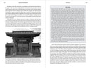 The Samurai Encyclopedia