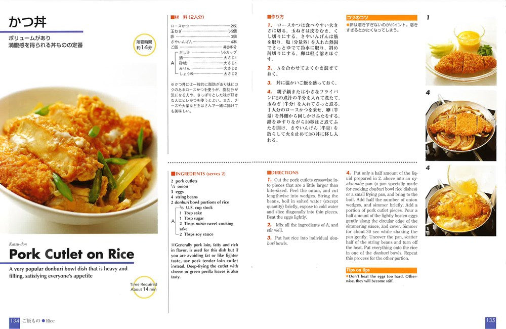 Recipes of Japanese Cooking