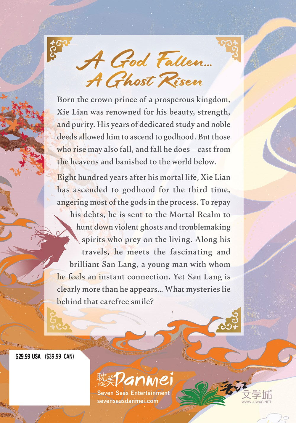Heaven Official's Blessing: Tian Guan Ci Fu (Deluxe Hardcover Novel) Vol. 1 (Heaven Official's Blessing: Tian Guan Ci Fu (Novel))