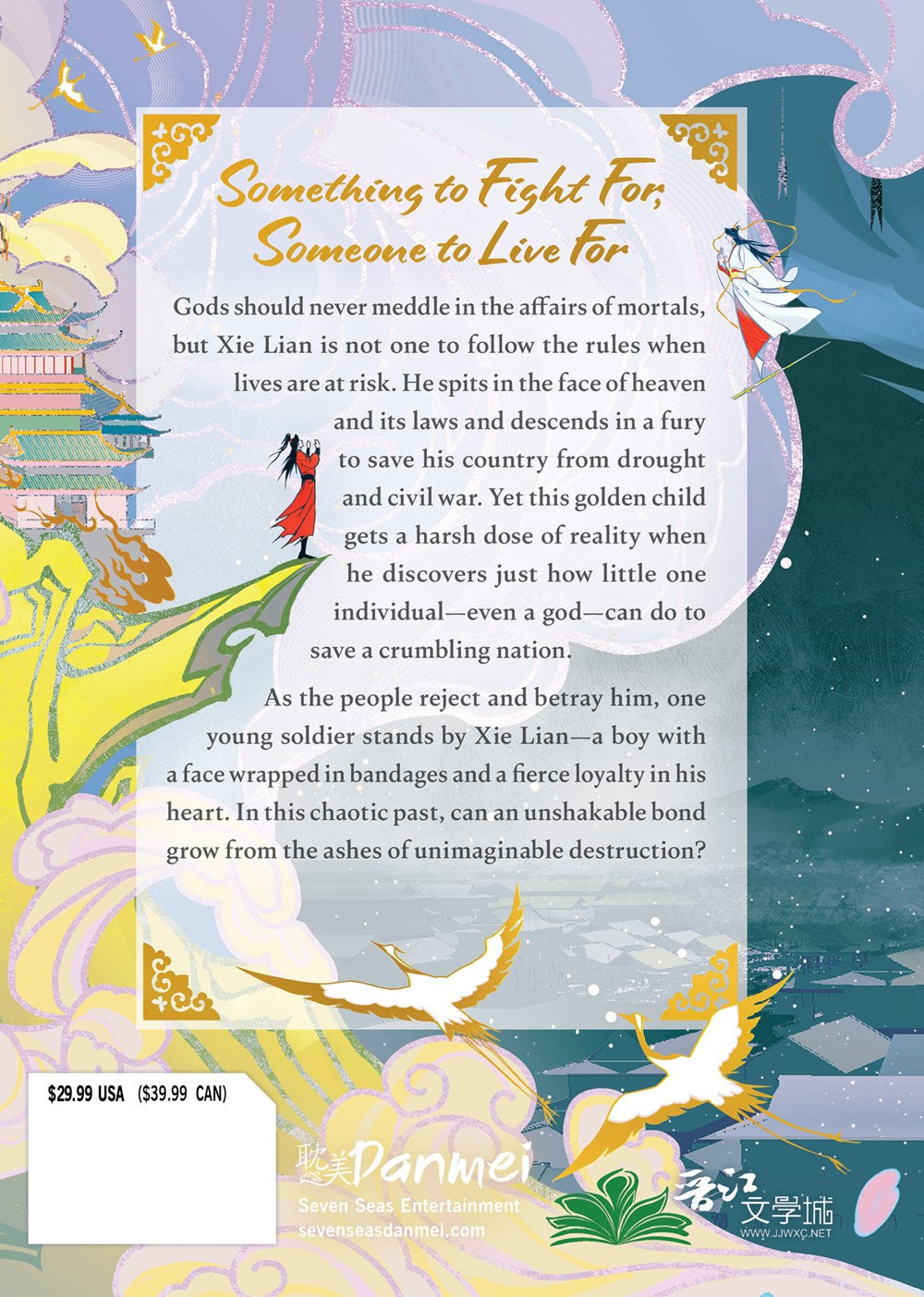 Heaven Official's Blessing: Tian Guan Ci Fu (Deluxe Hardcover Novel) Vol. 3 (Heaven Official's Blessing: Tian Guan Ci Fu (Novel))
