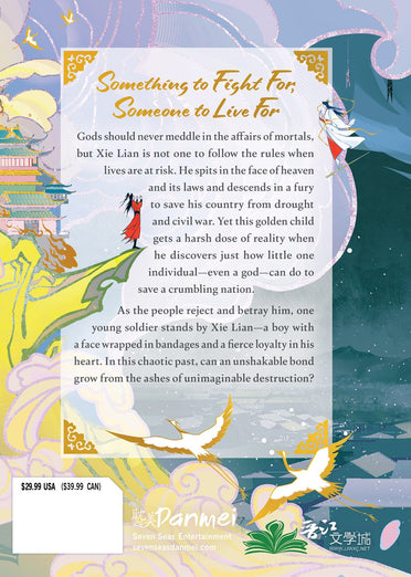 Heaven Official's Blessing: Tian Guan Ci Fu (Deluxe Hardcover Novel) Vol. 3 (Heaven Official's Blessing: Tian Guan Ci Fu (Novel))