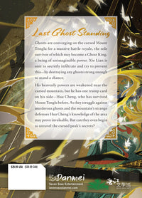 Heaven Official's Blessing: Tian Guan Ci Fu (Deluxe Hardcover Novel) Vol. 5 (Heaven Official's Blessing: Tian Guan Ci Fu (Novel))