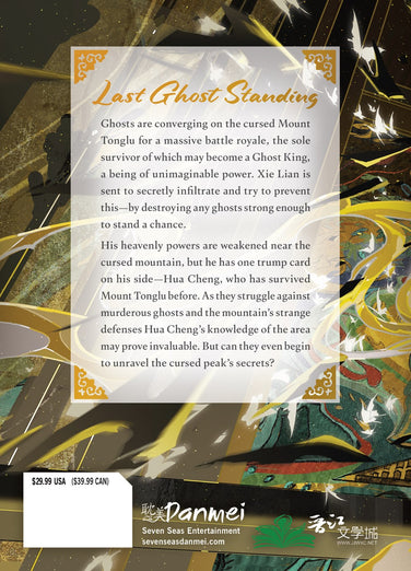 Heaven Official's Blessing: Tian Guan Ci Fu (Deluxe Hardcover Novel) Vol. 5 (Heaven Official's Blessing: Tian Guan Ci Fu (Novel))